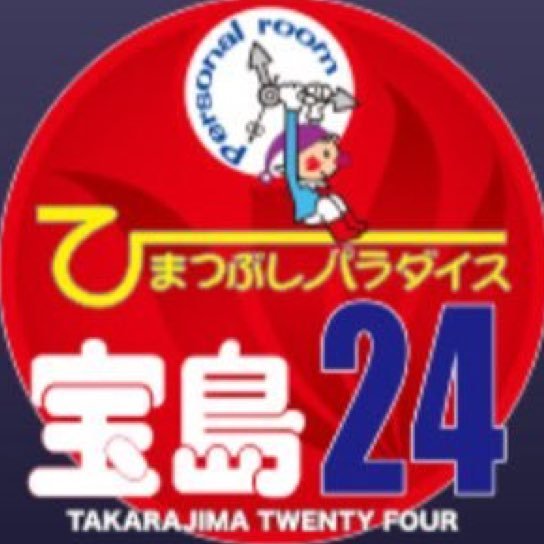 宝島24ぶらり旅‼︎ 郊外店舗の紹介などなど…f^_^;