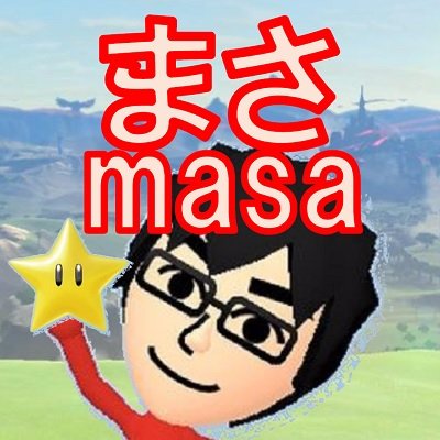 東京生まれ、東京育ち、東京住まい、まさmasaのゲームアカウントです。 フォローはご自由にどうぞ！and無言フォロー失礼します。　任天堂系を中心に、ゲームに関するつぶやき、スクショ、野球(巨人)等を投稿してます。　　【主にプレイするゲーム】マリオ、マリオカート、ゼルダの伝説、スプラ、ドラクエなど多種多様