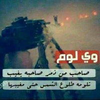 حريب مارب (@har6ub) Twitter profile photo