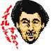 チン正男@武蔵野アブラ學会 (@masaotin) Twitter profile photo チン正男@武蔵野アブラ學会 (@masaotin) Twitter profile photo