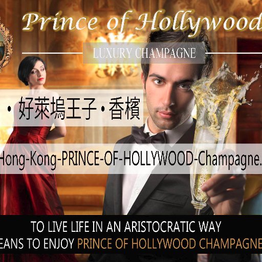HongKongChampag's profile picture. 官方账 • 好萊塢王子 • 香檳