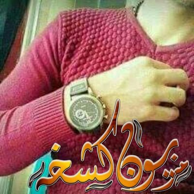 ♔خلــڪ_مثــل نجـــــم_رفيـــعً_عـن ﺄﺄلقــــﺄﺄع
♔ﺄﺄذﭐﭐ_بغتــڪ .ﺄﺄلنــــﺄﺄس_ترفـــع .نظرهــــﺄﺄ♔