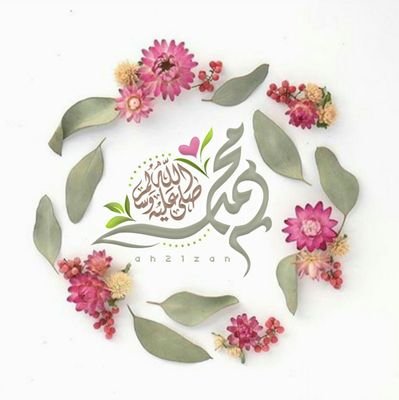 ‏استغفر الله العظيم