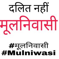 #मूलनिवासी(@WeareMulniwasi) 's Twitter Profile Photo