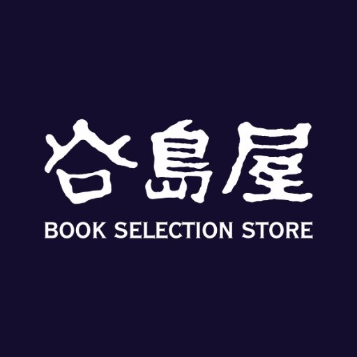 MARK IS 静岡の2階にある書店です。 お問い合わせは直接お店にお電話下さい。054-267-2233