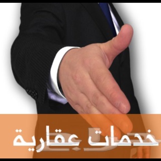 +967714991717+967776533376
+967733990558+967700604333
نسعدبخدمتكم ونتشرف بزيارتكم شرق الرياض طريق رماح وطريق الدمام
وفرعنا بصنعاءأراضي عمائر بيوت شقق ايجار