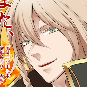 寺沢さんのプロフィール画像