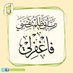 اذكر الله (@kably_727) Twitter profile photo اذكر الله (@kably_727) Twitter profile photo