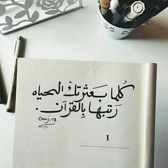 ❤️❤️ اللهم ياولي نعمتي وملاذي عند كربتي اجعل مااخافه واحذره برداً وسلاماً ع كما جعلت النار برداً وسلاماً على ابراهيم
