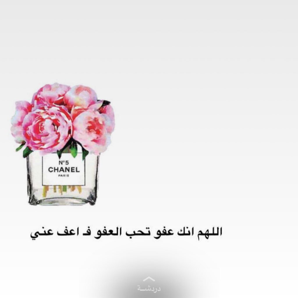 اللهم اني استغفرك واتوب اليك 💕