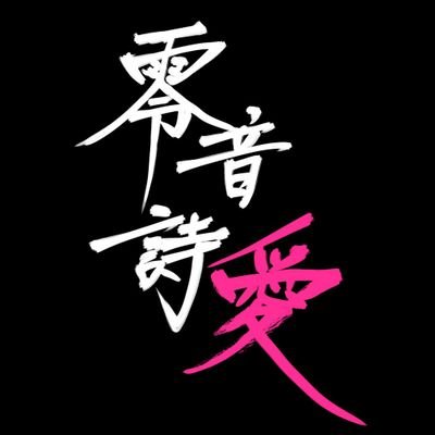 赤蝶出身です(●≧∀)キャッcrystalで、、マスターやらされています(._.)90メインパラレイネシア♪サブにネシアシリーズがいます♡合同のお誘いもお待ちしてます♡♡ギルメンも募集中☆2014.10.02設立♡オルクス4年目突入☆