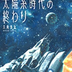 六角光汰(PN)さんのプロフィール画像