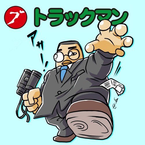 競馬専門紙・競馬ブックの時計班トラックマン=競馬記者。 #気軽に障害戦の好きなとこ上げてけ #Mリーグ #かすテラ