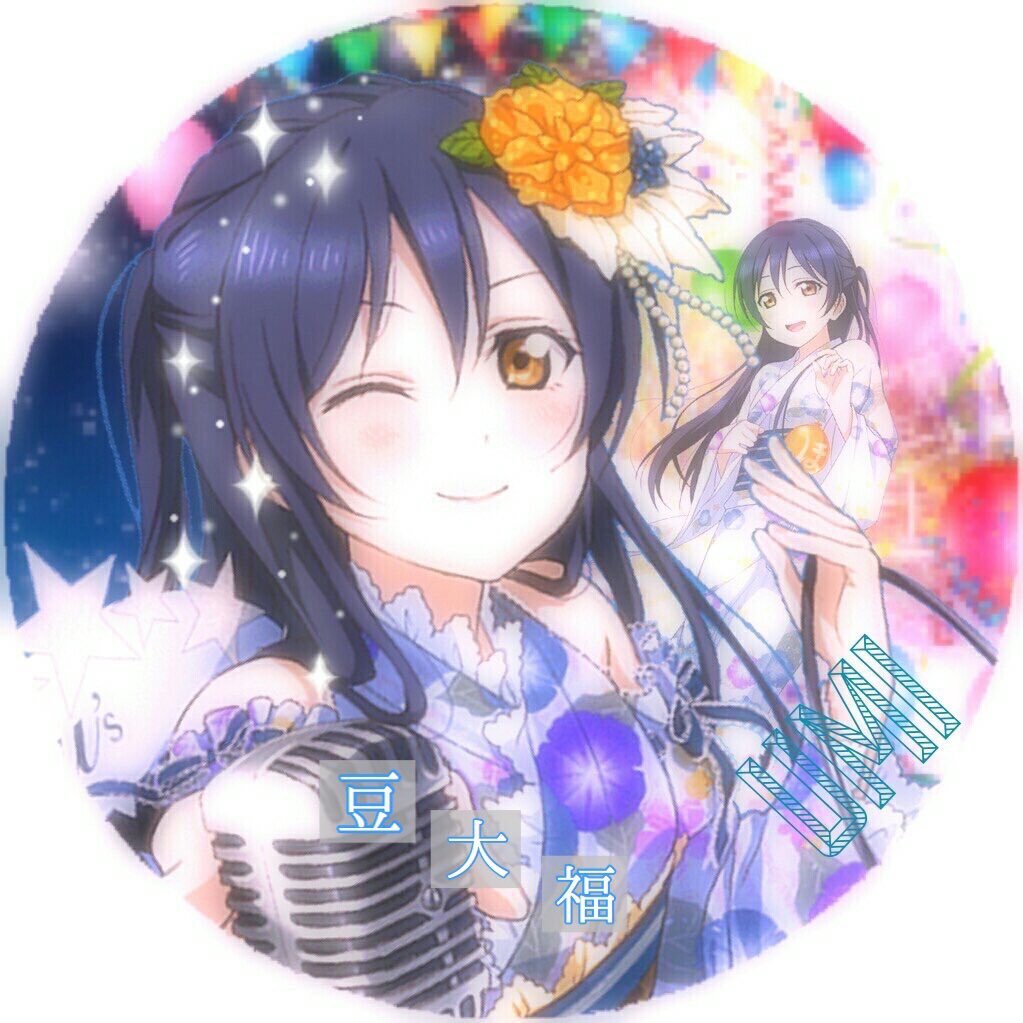豆大福☆海未押し！@A.U.Hさんのプロフィール画像
