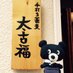 手打ち蕎麦 太古福(たこふく) (@teutisobatakofu) Twitter profile photo 手打ち蕎麦 太古福(たこふく) (@teutisobatakofu) Twitter profile photo