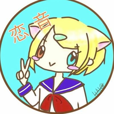 やっほー！！いつでも被害者ヅラ恋音(れいん)だよー！ 緊張してやばいです。 ちくしょう！どうでもいいや！貝を食べたい！