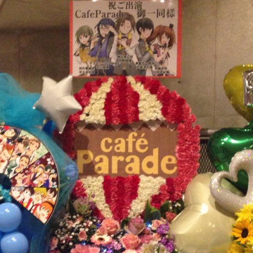 Cafe Parade フラスタ企画さんのプロフィール画像