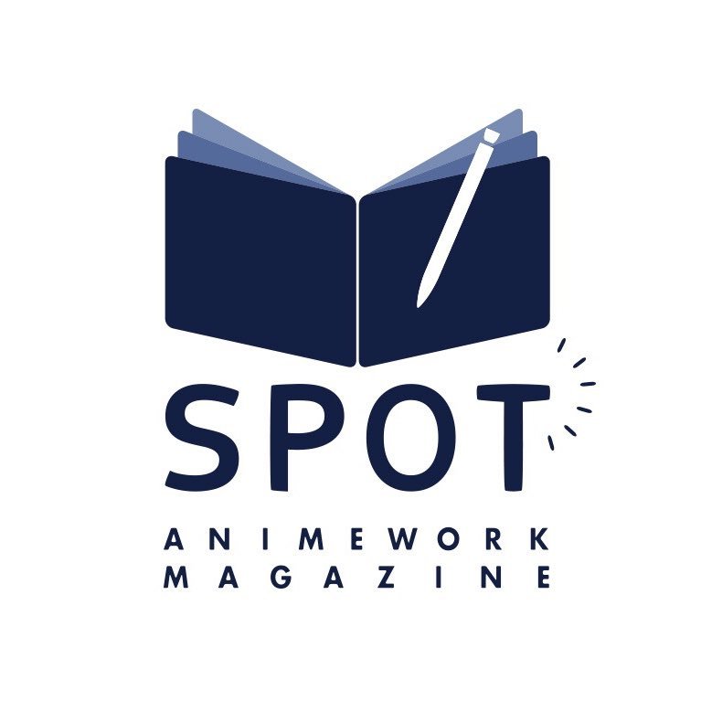 SPOT編集部の公式アカウントです。エンタメ業界の今を伝えるAnimeWorkMagazine「SPOT」を発行しております。ウェブメディア「ANIMEMILL」リリースしました。