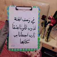 ❁↬ Queeη ❥♩ (@aljazzi20) 's Twitter Profile Photo ❁↬ Queeη ❥♩ (@aljazzi20) 's Twitter Profile Photo