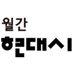 현대시 (@koreapoem1) Twitter profile photo 현대시 (@koreapoem1) Twitter profile photo
