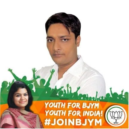 Vice President - @BJYM, Mumbai | उपाध्यक्ष, भारतीय जनता युवा मोर्चा, मुंबई प्रदेश | Blessed to work in visionary leadership of Smt @Poonam_Mahajan ji for BJP |