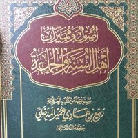 Naasirud-Deen (@abumarjaanah) Twitter profile photo