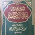 Naasirud-Deen (@abumarjaanah) Twitter profile photo Naasirud-Deen (@abumarjaanah) Twitter profile photo