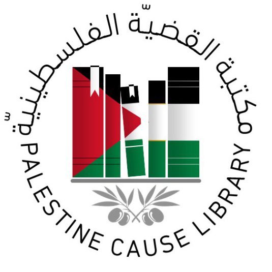 psmaktabah's profile picture. مبادرة تطوعية من شباب عرب تهدف لتأسيس مصدر معلومات ومواد ووثائق موسوعية عن قضية فلسطين وتاريخها، وتهدف لتقديم أجوبة موضوعية لكافة تساؤلاتكم.