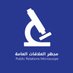 مجهر العلاقات العامة (@micropr10) Twitter profile photo مجهر العلاقات العامة (@micropr10) Twitter profile photo