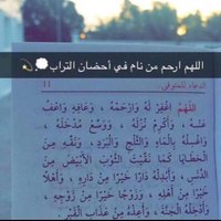 صدقة جارية للمرحوم (@aalrajhy1) Twitter profile photo
