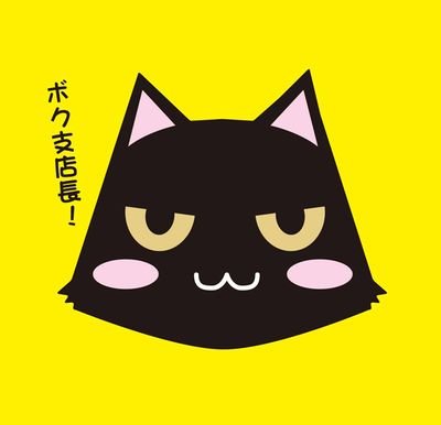 にくまんさんのプロフィール画像