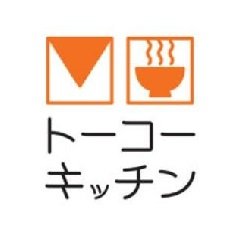 相模原市淵野辺エリア専門の不動産管理会社・東郊住宅社による入居者向け食堂「トーコーキッチン」です。朝食100円、昼食・夕食500円。食堂 of the 入居者, by the 東郊, for the 入居者