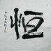 张张张子恒 (@hoenheimer) Twitter profile photo 张张张子恒 (@hoenheimer) Twitter profile photo