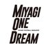 MIYAGI ONE DREAM / 宮城県のサッカー専門雑誌！ (@yuki_CR) Twitter profile photo