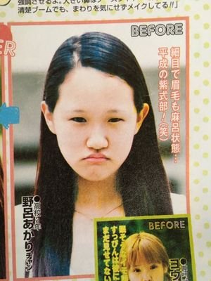 あやののの 裏 Ayanononotowata Twitter あやののの 裏 Ayanononotowata Twitter