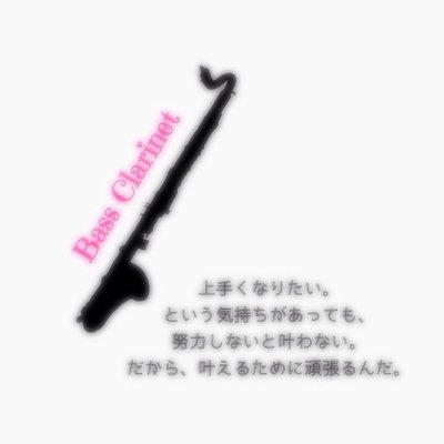 心に強く訴える努力 吹奏楽 名言 インスピレーションを与える名言 心に強く訴える努力 吹奏楽 名言 インスピレーションを与える名言