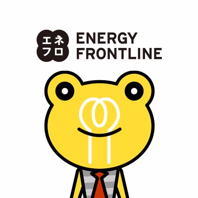 『エネフロ』はWEBメディア「エネルギーフロントライン（Energy Frontline）」の愛称。エネルギーの最前線を紹介する記事が満載！
地球環境とエネルギーの未来を「エネフロッグ」と一緒に考えよう！