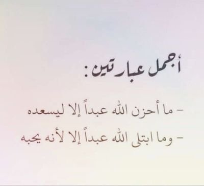 من لم يمت بالسيف مات بغيره وموت الفتى بالسيف أعلى وافخر