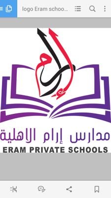 ‏مدارس إرام الأهلية Eram Schools