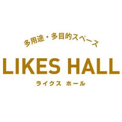 ikarilikeshall's profile picture. 阪急塚口駅から北へ約100mのいかりビル塚口4階のライクスホールは、様々な用途にお使いいただける多目的スペースです。