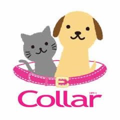 大好きなペットの話題でつながる、コミュニティーサイト＆フリーペーパー『Collar』（カラー）編集部公式ツイッター。編集部が『Collar』の更新情報、ペット好きの皆さまに役に立つ情報をつぶやいていきます。フォローはお気軽にどうぞ♪
運営：セキ株式会社 Collar編集部
