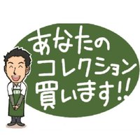音吉プレミアム浜松店 音楽・アイドル・アニメCD/DVD買取(@otokichipremium) 's Twitter Profile Photo
