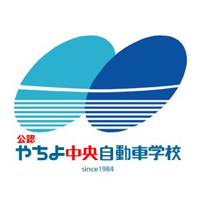 千葉県八千代市の公認自動車教習所、やちよ中央自動車学校です。