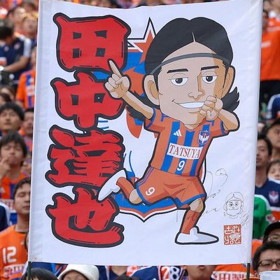 2015 アルビレックス新潟　カップ戦ユニ　Mサイズ　田中達也　14番 2015 アルビレックス新潟 カップ戦ユニ Mサイズ 田中達也 14番