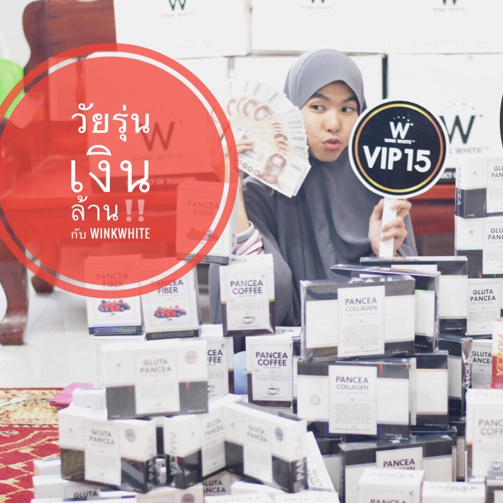 🖤 พีนีส VIP15-12 🖤ตัวแทนจำหน่ายสินค้า WINKWHITE รายใหญ่ กทมฉะเชิงเทรา รับตัวแทนจำหน่าย🔥🤜. คนขยันและพยายามงบ 300฿ จะพาปังให้ดู 🆔 @peneezwinkwhite