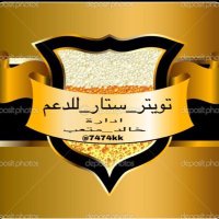 فرز نجوم استار🌟 (@as__1__tar) 's Twitter Profile