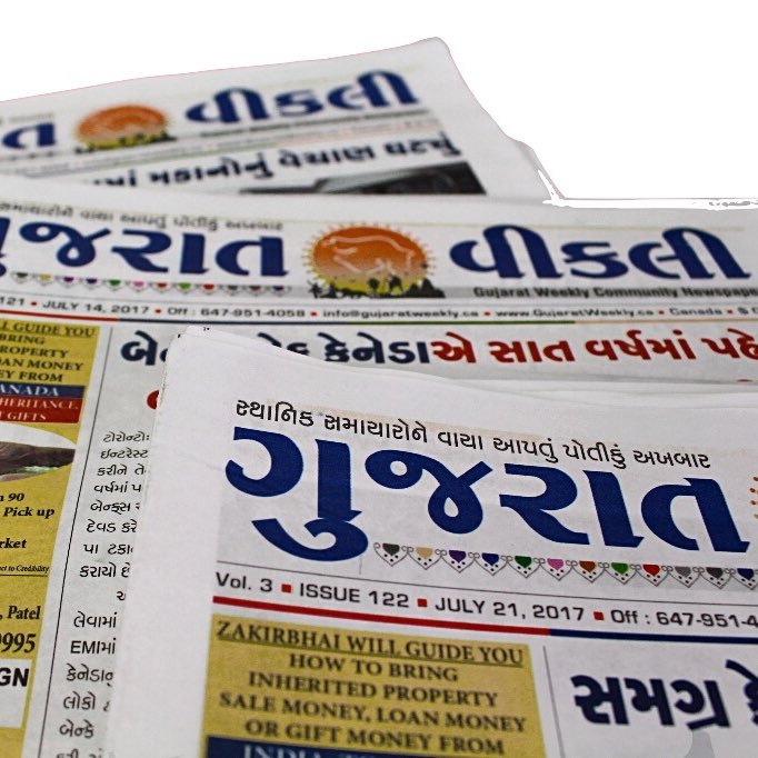 South Asian Newspaper in Canada. The most qualitative Gujarati newspaper. Advertise with us today to reach a new market - Email: ads@gujaratweekly.ca