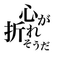 にしい でうんげ ちぼÆ (@chibo_nishii) 's Twitter Profile