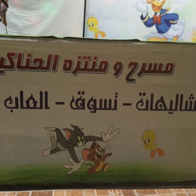 نتيجة بحث الصور عن منتزه الحناكية الترفيهي بالخرج السعودية