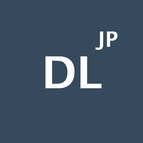 DeepLearningに関する勉強会（輪読、実装会）。 東京大学松尾豊研究室、Deep Learning JPのメンバーが中心に運営しています。DeepLearningのニュースや論文・実装などをツイートします。